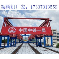 公路架桥机应用案例 浙江湖州架桥机厂家