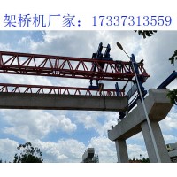 安徽芜湖架桥机厂家 安装SXJ型架桥机的关键