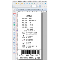 中琅水洗唛打印软件 条形码生成 二维码印刷