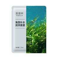 海藻补水润泽面膜定制 补水保湿化妆品水乳霜面膜生产厂家OEM代加工