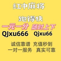 2024新推随时上下分的两元一分红中麻将跑得快群-百度