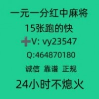 我来解读红中麻将群24小时不熄火2023已更