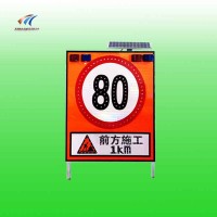 惠州市高速公路施工限速标志牌 太阳能施工标志牌 led交通标志牌
