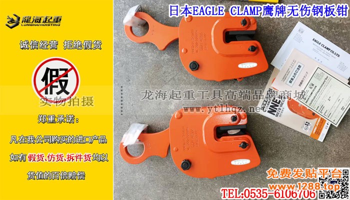 日本EAGLE CLAMP鹰牌 NNE 小图