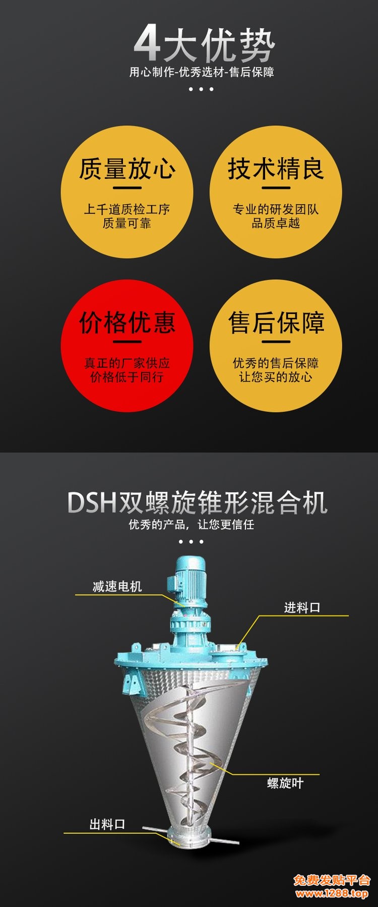 螺旋混合机