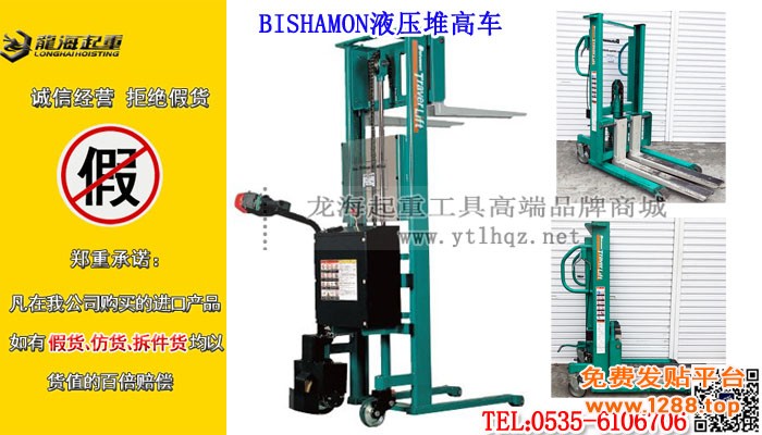 日本BISHAMON配重型液压推高车小图