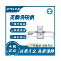 天津英鹏双缸洗碗机全自动不锈钢清洗设备学交食堂饭店用洗碗机