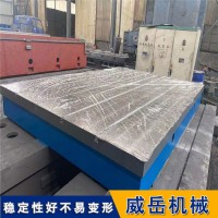 厂家直销铸铁平台 HT250划线平板工作台 精度高现货可定制