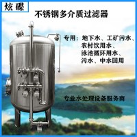 平度鸿谦不绣钢过滤器反渗透过滤器诚信经营支持定制