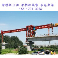 山西阳泉40米180吨架桥机出租公司这款桥机值得入手