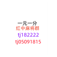 重大通报百科24小时1块1分红中麻将微信群