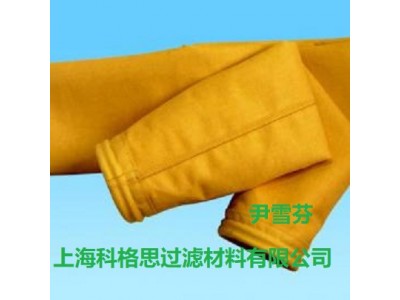 上海科格思长期供应P84耐强酸碱/耐腐蚀高温除尘滤袋