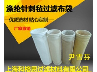 上海科格思长期供应各种材质针刺毡覆膜除尘器滤袋