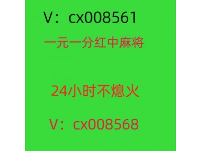 「全网热搜榜」红中麻将群一元@2024已更新（贴吧/微博）