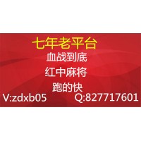 (常识科普)一元一分广东红中麻将微信群2024已更新