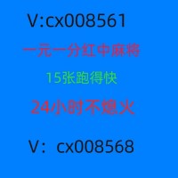 「微博热搜榜」一元红中麻将微信群@2024已更新