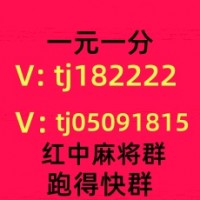 本地1块红中麻将群麻将群百度热榜