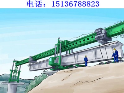 湖南岳阳铁路架桥机出租哪些方面确保使用安全