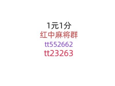 经典版一元一分正规微信红中麻将今日/知乎