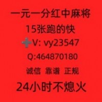 3分钟讲解24小时一元一分正规麻将今日|热榜