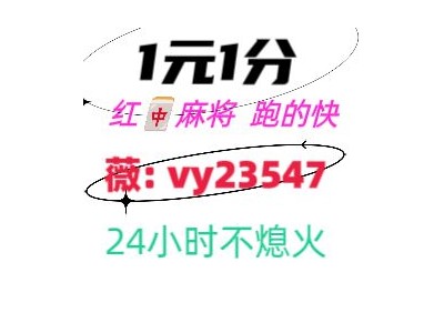 憧憬24小时红中麻将群完美攻略