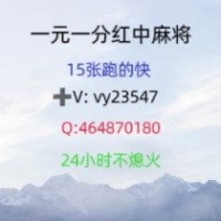 经典版一元一分正规微信红中麻将（2024已更新）