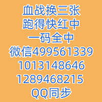 一元一分正规微信麻将群