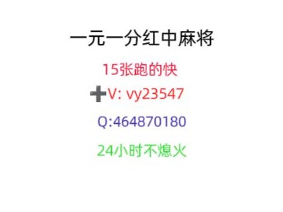 掌握自己真人麻将群一元一分2024/已更