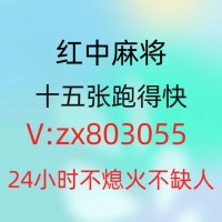 有没有真实玩家广东红中麻将群跑得快群@2023已更新