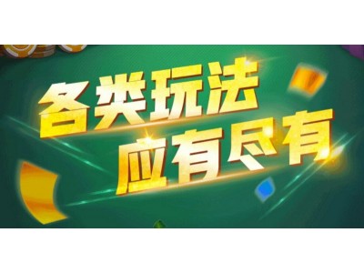 (普及一下)上下分一元一分跑得快群@新浪/微博2024已更新