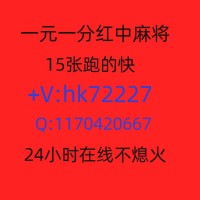 最好的快来广东一元一分红中麻将百人在线玩