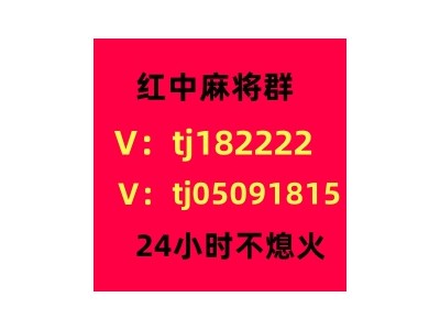 想打1元1分红中麻将群跑得快群必看教程