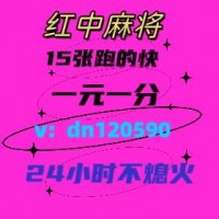 天涯明月24小时一元一分正规麻将群@正版百度贴吧