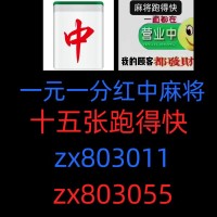 （好玩推荐）好玩的一块一分红中麻将#麻将内涵