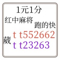 【这里分享】跑得快1块1分微信群《经验分享》