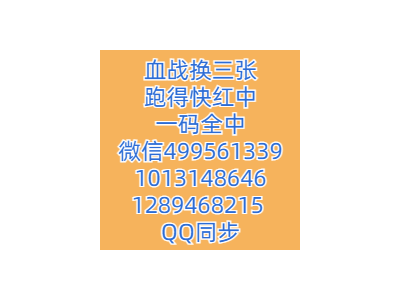 (给大家科普一下)一块血战红中麻将群微信群(今日/知乎)g