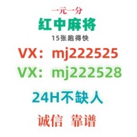 (重*现)24小时上下红中麻将群@2024(哔哩/哔哩)