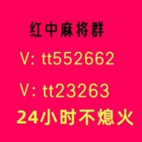 （芳华寻梦）真人麻将一元一分微信群(今日/知乎)