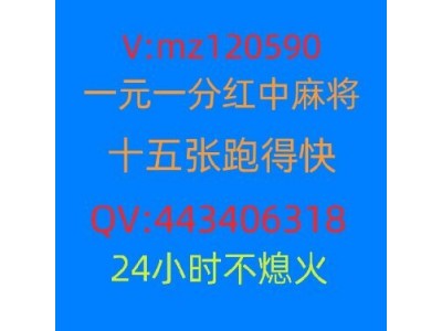 围观手机广东一元一分红中麻将群2024已更新微信群
