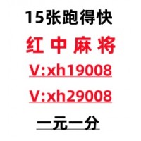 常识普及靠谱一元一分红中麻将群小红书