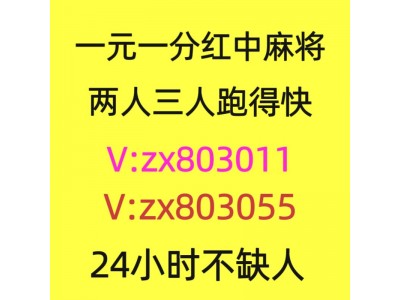 最好玩的一元一分手机红中麻将群2024已更新