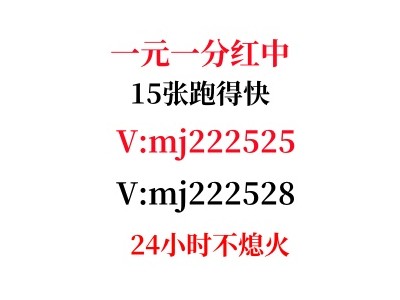 「优质新闻」哪有一块一分红中微信群@@2024（微博，知乎）