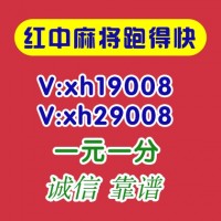 《正规靠谱》1元1分正规红中麻将群（微博 /知乎）