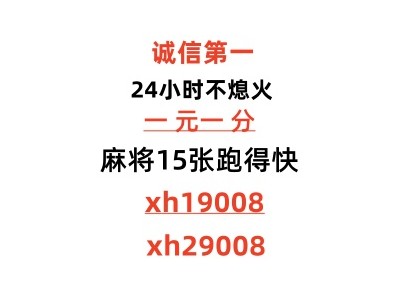 《普及十款》24小时一元一分红中跑得快群（微博 /知乎）