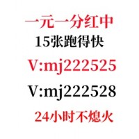 「优质新闻」真人麻将一元一分@2024（今日|热榜）