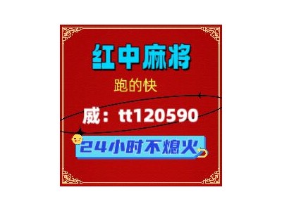 今日分享上下分24小时红中麻将群2023已更新