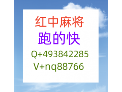 盘点十大十年老平台24小时一分一元红中麻将微信群