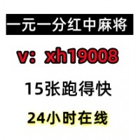 兴趣部落手机红中麻将跑的快群黑木耳