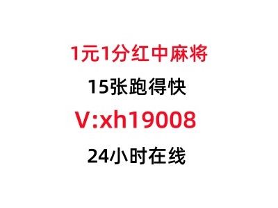 《揭秘》正规广东一元一分红中麻将微信群（新浪微博）