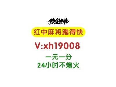 《欢迎加入》正规广东一元一分红中麻将微信群（腾讯新闻）